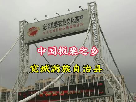 第二个满族自治县,虽处河北承德,但是口音和生活习惯和东北一样#记录真实生活 #露营 #旅行 #承德