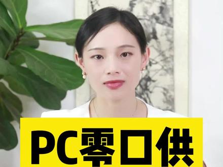 PC零口供怎么认定#北京刑事律师#法律咨询