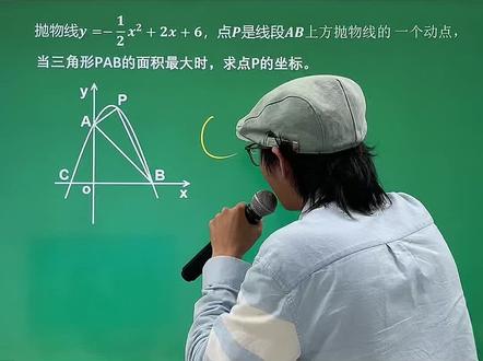 二次函数动点压轴题,你学会了吗?这一天天的,也是没谁了