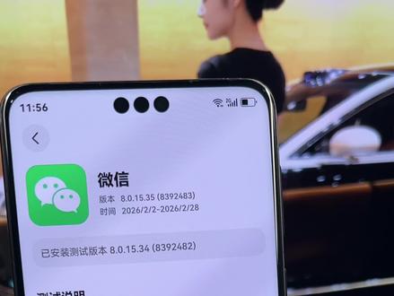 鸿蒙微信最新版,上尝鲜啦!手表微信有没有扩大范围?#鸿蒙微信 #鸿蒙6 #HarmonyOS6 #鸿蒙越用越香 #我的鸿蒙体验