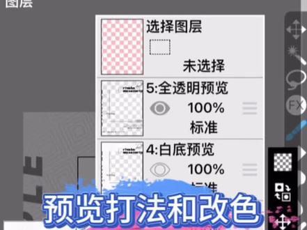 回复 @0v0的评论 #爱笔思画 预览打法和改色过程