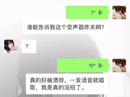 #键盘#kk键盘 #变声器 嗯 我绷不住了