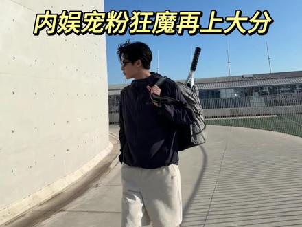 真的,和你们不追檀健次的人说不明白,太上头了
我是说檀健次爱炭火爱得太上头了,恋炭脑实锤了~
#檀健次 #追星怎么可能追谁都一样 #一脚把我踹进内娱的人 #檀健次直播 #小炭火