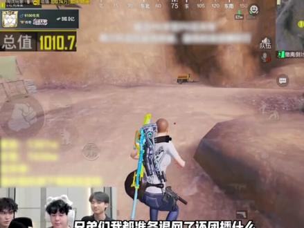 难言讲停播的原因#和平精英铁铁逃生 #难言