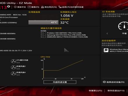 华硕主板怎么调节风扇转数?#华硕主板风扇调节