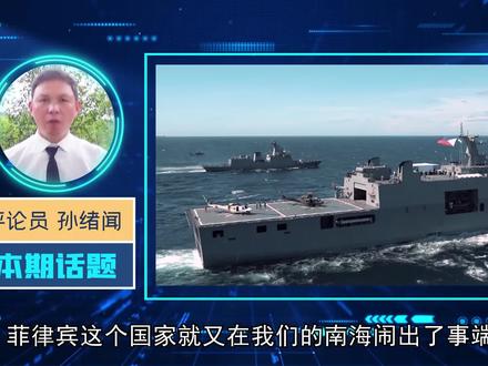 风向变了?小马科斯刚当选,菲就染指我国岛礁,准备增派兵力