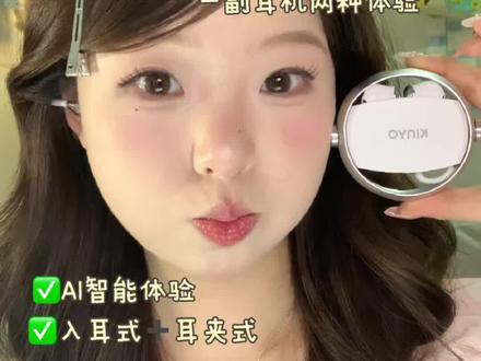 一份耳机掰两份用,原来外面世界都发展成这样了嘛 #金运A30 #金运蓝牙耳机 #耳机推荐