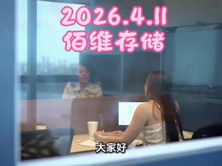 #佰维存储 #存储芯片 #A股投资 #炒股逻辑”