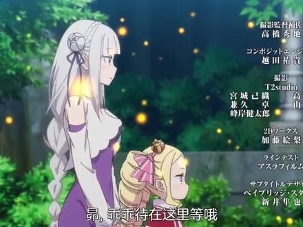 菜月昴原本想要跟队友说自己会预知梦 结果听到队友在讨论自己 众人都是不怎么相信他 让菜月昴想告诉众人的心思转眼间没了回到了楼梯前又被人推了下去 但这一次菜月昴 切身体会到身体被碰撞撕裂 分支 等一系列的疼痛以及痛苦 即将死亡的痛苦以及队友刚才所斥责菜月昴的回音一直围绕着他耳朵里 最后狠狠的砸下地面 第二次回档后 菜月昴彻底崩溃 甩开贝蒂 疯狂的 狂奔 往顶层走去来到了第二层试炼 雷德看见486 这么狼狈 狠狠的教训一波把486 甩了下去 久违的疼痛再次让菜月昴 清醒过来 才明白自己居然已经死了两次 什么鬼 为什么 自己只是去便利店 买东西怎么一转眼来到了这个破世界?一定是自己不好 一直颓废 出门之前 也没有跟父母打招呼 就这样一直哭诉 说着这一切 紧接着 嫉妒魔女安抚着菜月昴 但同时吓着他 表示不让自己死去吧 这时爱蜜莉雅过来搀扶着菜月昴回到疗伤地 众人看着486 精神极度接近崩溃的状态 决定 先自身调查一下 菜月昴拖着自己的身体,一步步往下走 两次死亡的疼痛以及痛苦 让他不得不做出 逃跑的行动 毕竟谁想待在这里再次的死亡 推开大门 一片沙漠 迈出了第一步 同时夏乌拉 被触动 眼睛变化 状态极其不对 恐怕要出事#从零开始的异世界生活第四季 #菜月昴 #夏乌拉 #日漫 #动漫推荐