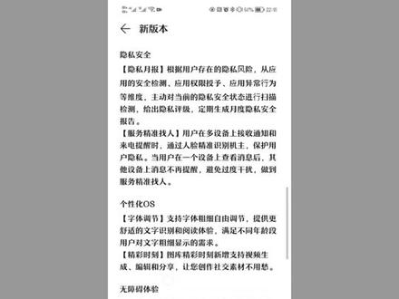 快速抢先升级体验#荣耀Magic OS 7.0系统的教程来了,赶紧学习升级起来咯!#数码好物大赏 #magicos7.0 #玩机技巧 #荣耀俱乐部@抖音小助手