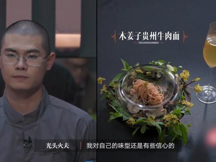 中国首个厨师比赛综艺,100位厨师秀绝技,各省盲盒食材有看点 #谢霆锋 #一饭封神 #综艺 #厨艺 #比赛