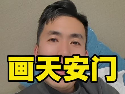 莫名其妙的事情发生了。。。#天安门墙绘 #天安门