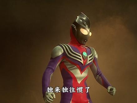 为什么光之国不敢收迪迦?难道真的是因为“断角狂魔”这个称号吗?#奥特曼 #迪迦奥特曼 #我在抖音看动漫 #充能计划 #动漫编年史