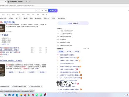 再见百度脑图!这款“脑图+笔记”神器 才是2026的正确打开方式!#科技 #万兴脑图 #思维导图 #AI工具 #AI