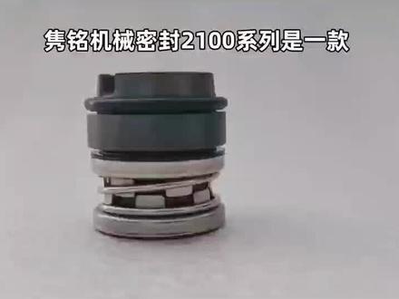 2100型机械密封适用场景解析 #机械密封厂家 隽铭机械密封 2100 系列是一款单端面、多弹簧、非平衡型密封结构,凭借结构紧凑、适应性强、安装维护便捷的特点,广泛应用于各类通用工业泵及旋转设备。 #机械密封型号
#机械密封标准件