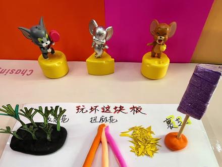 自制玩坏这块板,这几根葱太好拔了吧!#手工 #虚构演绎仅供娱乐 #玩坏这块板 #解压 #儿童