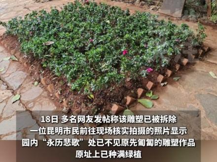 南明永历帝朱由榔雕塑引争议,管理方回应: 没有拆除,已迁至文化展览馆。