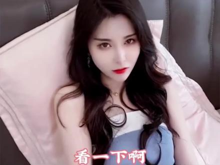 (超高颜值)满级美女,惹急就红眼,不服不行! #美女搞笑 #搞笑视频 #专治不开心 #好看的小姐姐 #这谁顶得住啊 #持续关注持续精彩 #性感女神 #按摩 #女神 #美女