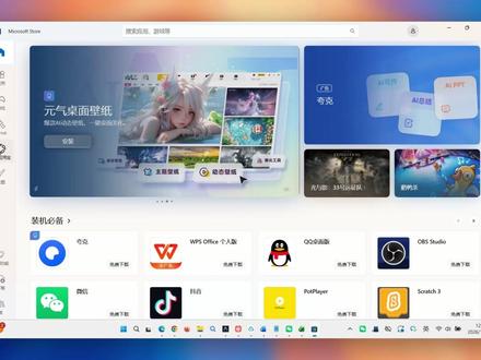 微软腾讯联手?Windows原生运行安卓应用 #应用宝电脑版 #自媒体运营 #效率神器 #高效生产力 #生产力工具