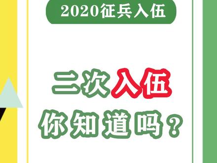 #2020征兵 士兵退役后还能够再次回到部队吗@DOU+小助手 @抖音小助手