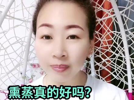 #健康养生#女性健康
仅熏蒸一次的好处竟然有这么多,你说熏蒸好不好?