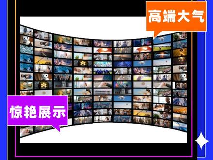 #ppt #教程 PPT曲面背景动态照片墙,大屏质感,10秒生成!#office办公技巧 #办公技巧 #照片墙