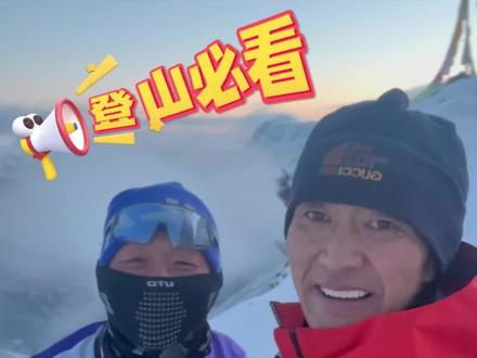萨武神山保姆级攻略 #萨武神山 #雪山攻略 #人生第一座雪山