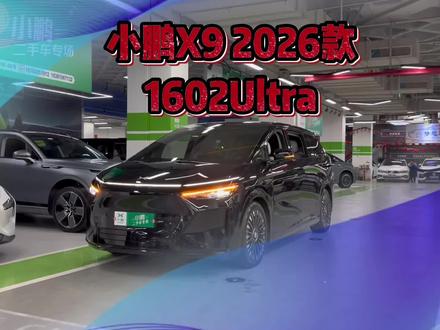 小鹏X9 2026款增程1602Ultra顶配版,暗夜黑,五门七座中大型MPV,带6年1500度免费充电权益,终身三电质保,2026年1月首次上牌,实表8000公里,准新车原版原漆0出险,加座舱升级套装,加20寸轮毂米其林轮胎,纯电续航452公里,150马力,零百加速8秒,整车质保5年12万公里,三电质保8年16万公里,63.3度液冷磷酸铁锂电池,综合续航1602km,800v快充,内置行车记录仪,对外放电#小鹏x9 #mpv #商务车 #新能源汽车 #准新车