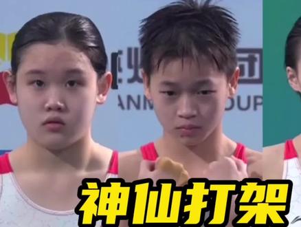 四个奥运冠军争夺一个全国冠军,水花:溜了溜了