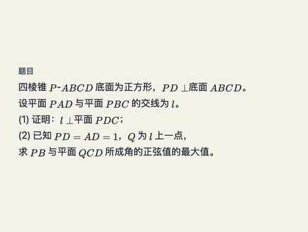 高考立体几何大题:基本不等式秒杀最值 这道2020年山东卷的立体几何大题,很多同学在求线面角最值时,因为参数设置不对导致求导卡壳。其实只要建系求出带参法向量,再利用基本不等式就能轻松求解!视频详细讲解了线面平行转化技巧和空间向量法的实战应用,帮你理清解题思路。高一至高三同学都可以看看,文末还有同类思考题等你挑战!
#高考数学 #立体几何 #空间向量 #基本不等式 #高中数学