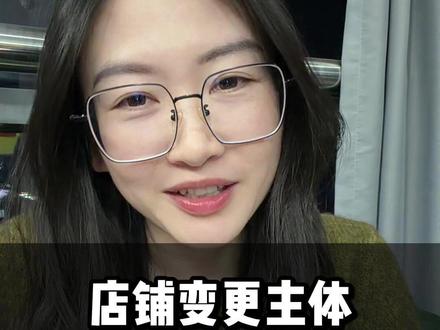 电商变更主体拆分收入,行不通了,来看终极合规方案#电商 #电商税#财税合规#大美是个好财务##财税咨询