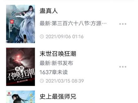 笔趣阁升级版,免费看小说#小说 #笔趣阁 #软件