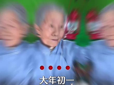 大年初一开门别忘了讨彩头,先念这几句:我家财门大大开…… #大年初一吉祥话 #开门纳福