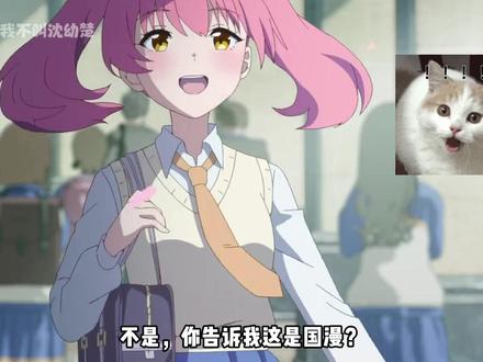 这部番居然是国产的? 讲得还是高中轻松校园?还是轻百合番? #动漫编年史 #充能计划 #百合 #二次元 #呼唤少女