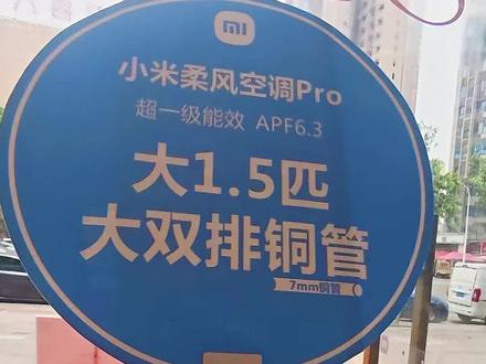 拆了一台小米巨省电PRO柔风空调
大家看看是不是真材实料?
#空调拆机 #小米之家的日常
#小米大舞台 #四川 #四川高温