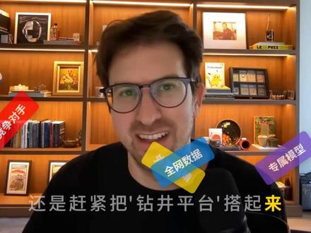 三行代码搞定数据采集,这个工具让我效率翻10倍! 今天要聊的Firecrawl,就是给AI装"眼睛"的神器。
✅ 六大超能力:
1️⃣ 抓取单页转Markdown
2️⃣ 爬取整站所有内容
3️⃣ 一键映射全站URL
4️⃣ Google搜索+全文获取
5️⃣ AI自动找数据
6️⃣ 控制真实浏览器
💡 以前搞爬虫:写几百行代码、管代理池、防反爬、网站改版全崩
🔥 现在:三行代码,干净结构化数据秒到手
——————
这让我想起2006年AWS的"云服务器"革命。
以前想建网站?买服务器、拉网线、管机柜...
现在呢?一个API调用,服务器上云。
Firecrawl就是"数据时代的AWS"——让AI能真正"看见"互联网。
——————
💰 变现思路:
价格监控、SEO分析、竞品追踪、招聘聚合...
随便挑个垂直领域,用Firecrawl+AI包装一下,都能做出小而美的SaaS。
记住这个公式:
精准数据 × 垂直场景 × 自动化 = 高溢价产品