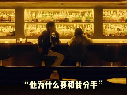 勇敢结束的人会被奖励一个新的开始 #电影错过了遗憾吗 #电影推荐 #新片速递 #520 #电影
