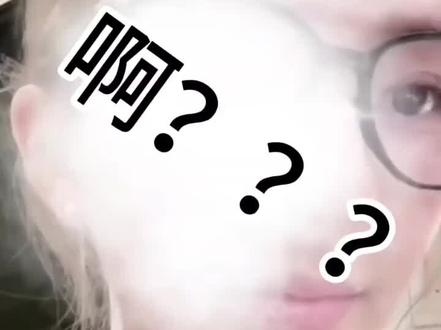 我们油皮冒痘的和牙齿没那么整齐的人,到底惹谁了啊啊啊啊啊#赵露思 #露头就秒 #无语 #赵露思直播截图