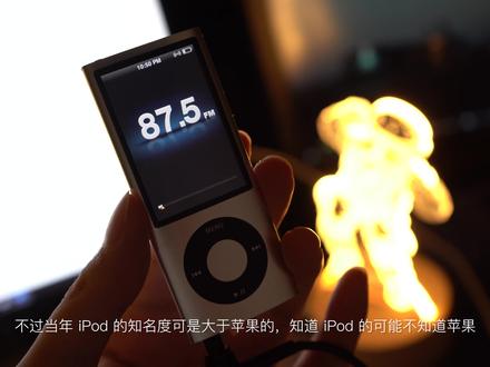 开箱使用11年前的iPod nano5