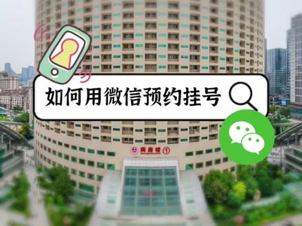 手机挂号怎么操作才快捷 c6a6e7e8c00c982fef7822fac53d56c6~tplv-dy-resize-origshort-autoq-75:330.jpeg?x-expires=2024870400&x-signature=TKq0fOorHLcWbZLwoSiYulovDD4%3D&from=3213915784&s=PackSourceEnum_AWEME_DETAIL&se=false&sc=cover&biz_tag=pcweb_cover&l=202403040834503D75032425906187E6F5