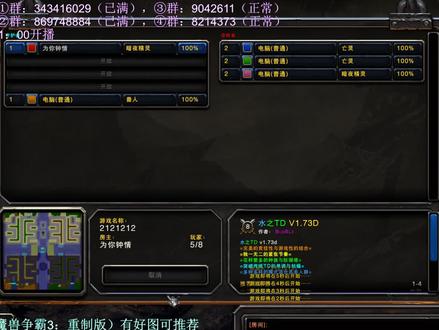 直播实录:水之TD娜迦隐藏关通关视频