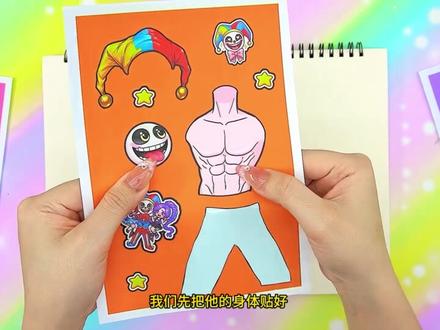 这样的莉莉和他哥哥创意贴纸你喜欢吗,快来一起玩手账贴纸吧! #手工diy#二次元#手工玩具#卡通动漫#手账