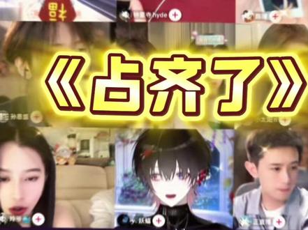 论甜崽任何开会2.0@𝑇.甜崽ᵀᶻ⁷ #听潮阁甜崽 #群星之约甜崽 #孙恩盛 #y妖蝠 #开会 (话题带不下致歉)