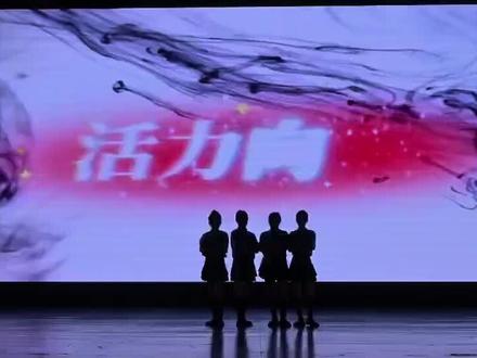 年会串烧来一个#舞台现场 #演出 #年会 #最炫民族风 #凤凰传奇