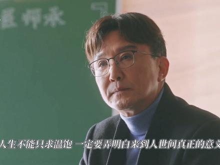#电视剧后浪 哪一句台词最让你印象深刻? #励志正能量 #励志 #金句