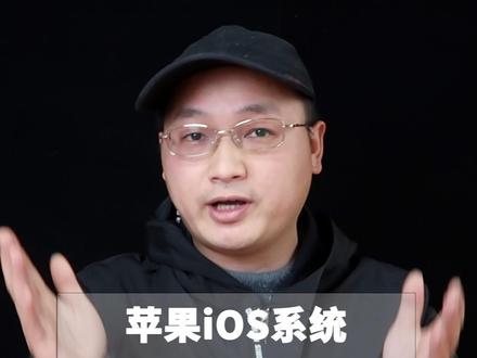 苹果iOS17系统爆料,终于可以双开了!#iphone #ios17