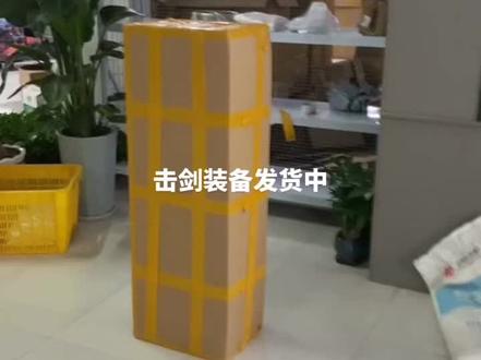 安徽雅尚体育用品器材厂已通过中国击剑协会2023CFA认证!新标准装备库存充足,欢迎洽谈合作。咨询电话0550-5388698