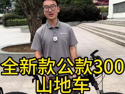 新款美利达公爵300山地车#创作灵感 #骑行 #公路车 #淮南 #自行车推荐