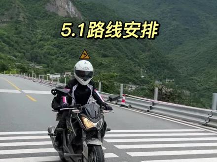 30,1,2号这条川西小环线怎么样 #五一假期