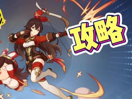 @原神 安柏超详细的人物攻略+获取建议!#飞彩镌流年 #原神 #原神攻略 #安柏 #安柏攻略 #二次元原创 #游戏 #手游 #游戏攻略 #我要上热门